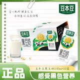 豆本豆芝麻黑豆奶20盒营养送礼醇香早餐奶植物蛋白饮料饮品中秋送礼 黑豆奶250ml*20盒