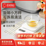 多利科（Dretec）厨房电子秤家用烘焙辅食咖啡高精度电子秤旋转秤面小型电子秤