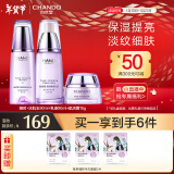 自然堂凝时鲜颜6件套(水90ml+乳液90ml)淡纹套装 新年礼物 虞书欣同款