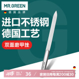 MR.GREEN指甲锉灰指甲锉刀打磨条修指甲灰甲磨甲器修脚进口不锈钢Mr-2111