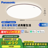 松下（Panasonic）吸顶灯全光谱卧室灯已接入米家APP IP40三防护眼灯50瓦HHXS5166