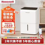 霍尼韦尔（Honeywell）除湿机/抽湿机 除湿量35升/天家用轻音除湿器抽湿机卧室客厅房间地下室抽湿器 干燥除湿机app智控 12L/天 【15-30㎡】 【APP智控】