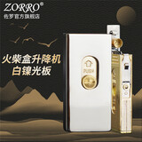 佐罗ZORRO佐罗煤油打火机男士739弹射升降机火柴盒古银滚花创意窄机 火柴盒升降机-白镍Z739-004