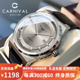 嘉年华（CARNIVAL）嘉年华手表男机械表巡洋舰系列进口机芯全自动男表商务机械腕表 银灰皮带/进口机芯/50米防水