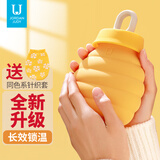 佐敦朱迪（Jordan&Judy） 热水袋注水硅胶暖水袋热敷暖肚子暖手可爱小号婴儿防爆暖手宝 柠檬黄【中号450ml+高领防烫手】