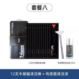 VSGO微高单反cmos传感器清洁棒全画幅清理洗工具镜头相机清洁套装 套餐八：中画幅传感器清洁套装12支清洁棒+清洁剂