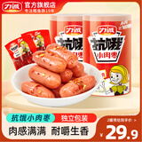 力诚（Reecen） 抗饿小肉枣424g休闲食品一口肠拇指肠烤肠即食火腿小香肠零食 香辣味222g*2罐