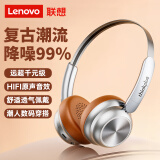 联想（Lenovo）复古潮流降噪头戴式无线蓝牙耳机 音乐游戏高音质金属千禧网红明星显小时尚头戴穿搭耳机  TH66棕