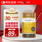 HealthyCare澳世康 蜂胶软胶囊 澳洲进口蜂胶原胶胶囊 呵护血糖  200粒/瓶