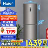 海尔（Haier）272升两门二门双开门小户型家用电冰箱节能省电风冷无霜宿舍出租房办公室冷藏冷冻BCD-272WDPD