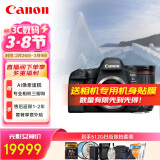 佳能（Canon）佳能6D2 全画幅单反数码相机 24-70变焦镜头 4K视频 旅行拍照 高像素高性能相机 扫街旅拍套装 