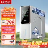 钻芯 净水器家用直饮ro反渗透800G大通量净水机厨房自来水过滤器厨下式纯水机 600G反渗透纯水机【自己安装】