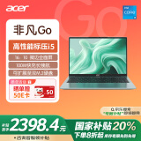 宏碁（acer）非凡Go 14英寸酷睿高性能轻薄本 办公笔记本电脑大学生 (i5-12450H 16G 512G )灰