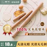 树可花梨实木擀面杖家用食品级儿童不粘小号杆面条饺子皮神器烘焙