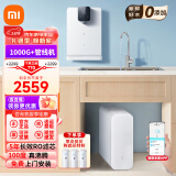 小米（MI）净水器家用净水机 1000G厨下式ro反渗透自来水过滤器厨房自来水直饮管线机净水器加热直饮一体机 净水器1000G+米家即热管线机套装