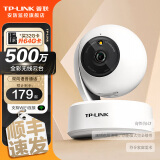 普联（TP-LINK）监控摄像头室内家用高清无线看家宝宠物监控器360度全景旋转云台摄像机手机APP远程监控 【单镜头|单画面】500万旗舰 256GB内存卡【免费升级512GB卡】 4mm