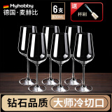 麦赫比Myhobby高档红酒杯套装家用水晶杯醒酒器玻璃高脚杯酒具白葡萄酒杯子无铅