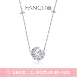 范琦（Fanci）【爱你同款】幻梦心月项链女月亮锁骨链生日纪念日礼物送女友 紫色