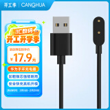 CangHua 适用华为手环充电器充电线9/8/7/6/watchFIT2/3/keepB4/儿童电话手表5X/4X/4Pro荣耀9/8/7/6/ES