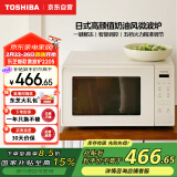 东芝（TOSHIBA）微波炉小型迷你家用台式微波炉转盘式智能触控屏五档火力20L ER-XS2205CNX