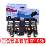 星朋CM215FW墨盒适用富士施乐DocuPrint CP105b碳粉CM215W粉盒CM205墨粉 易加粉粉盒四色套装