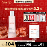 雅漾（Avene）舒润调理柔肤水200ML 舒缓敏感肌肤 补水保湿滋润 爽肤水粉水新年