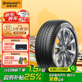 德国马牌（Continental）汽车轮胎 205/55R16 91V UCJ适配朗逸/速腾/宝来/卡罗拉