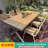 御藤美家（ROYAL RATTAN）户外桌椅别墅花园庭院桌椅休闲咖啡厅室外露台阳台防腐木塑木桌椅 【加厚加宽】6椅+150CM大板长桌 如图