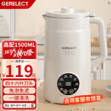 GERELECT德国破壁机全自动免煮2025新款静低音豆浆机46叶刀头五谷杂粮家用无渣米糊小型1一2大容量5人以上 米白1500ML【升级46叶钢刀/口感更细腻】