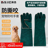 拜杰防咬手套宠物防猫狗防抓训狗猫加长加厚耐撕咬牛皮防挠猫咪 防咬手套35cm墨绿色