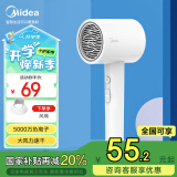 美的（Midea）五千万负离子电吹风 速干护发吹风机 大功率吹风筒 FJ208白 1800W 节日礼物推荐 