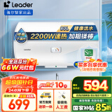 海尔（Haier）智家出品Leader系列热水器电热水器家用储水式卫生间洗澡小户型租房优选上门安装防电墙专利LC 80L 2200W 安全速热X1