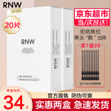 如薇（RNW）双重净润黑头鼻贴去草莓鼻导出猪鼻贴温和清洁男女士 【两盒更便宜】共10组20片