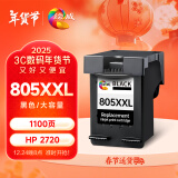 绘威适用惠普805墨盒黑色可加墨 适用惠普HP 2720 2721 2723 1210 1212 2330 2332 2722 2729 2700打印机墨盒