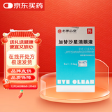 [老拨云堂] 加替沙星滴眼液 8ml:24mg（塑料瓶装：5ml/支）