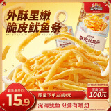 三只松鼠酥脆鱿鱼条100g(20g*5包) 烤鱿鱼丝办公室休闲解馋零食独立包装