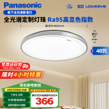 松下（Panasonic）吸顶灯已接入米家APP智能全光谱灯具48瓦卧室灯HHXS5101