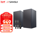 山水（SANSUI）木质电脑蓝牙音响 家用电视K歌智能音箱 家庭客厅ktv音响 卡拉ok会议音响 台式笔记本桌面音响  H5