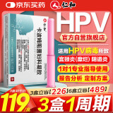 仁和抗HPV凝胶干扰素卡波姆凝胶妇科阴道宫颈炎糜烂生物蛋白敷料炎症