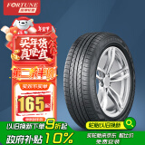 富神（FORTUNE） 汽车轮胎 185/65R14 86H FSR 802 适配凯越/五菱宏光经济耐磨