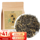 弘礼堂 赶黄草250g 川古蔺赶黄草秋黄草叶 熬夜常备养生茶