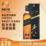 尊尼获加（JOHNNIE WALKER）苏格兰调和威士忌洋酒黑方黑牌12年高地斯佩塞艾雷岛 原瓶进口 尊尼获加黑牌1000ml