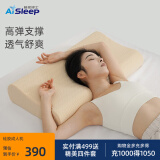 睡眠博士（AiSleep）可机洗硅胶枕头成人颈椎枕 A类面料 FDA食品级枕芯 70*40*6/8cm