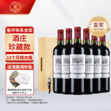 拉菲（LAFITE）巴斯克花园珍藏赤霞珠干红葡萄酒 750ml*6瓶 整箱礼盒装 进口红酒