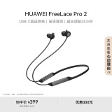 华为FreeLace Pro 2  蓝牙无线耳机  颈挂式/直连快充/高音质/长续航/主动降噪 雅丹黑