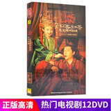 正版电视剧 知否知否应是绿肥红瘦 12DVD古装高清连续剧dvd碟片光盘 赵丽颖 冯绍峰