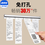 速销宝sviao外卖单子固定器插菜单铝合金夹子排单夹插单神器后厨房订单夹插票器餐厅票据卡单压票夹单器 铝合金款-60cm【免打孔 直接贴】