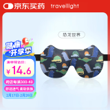 Travel light 可爱造型萌趣卡通图案遮光儿童睡眠眼罩 恐龙世界