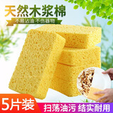 集物巷子天然木浆洗碗海绵百洁布吸水魔力擦强去污木浆海绵【去污不沾油】 20个装【超值装】独立包装