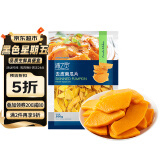 浦之灵 去皮南瓜片500g/袋 冷冻预制蔬菜 火锅烧烤食材  健康代餐轻食